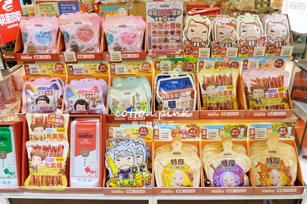 過年伴手禮這裡買～台中大遠百年糕、肉乾、蛋糕、冰淇淋……通通有，獨家優惠別錯過