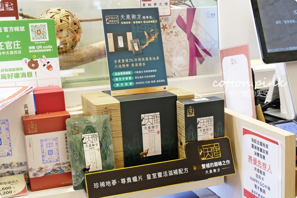 過年伴手禮這裡買～台中大遠百年糕、肉乾、蛋糕、冰淇淋……通通有，獨家優惠別錯過