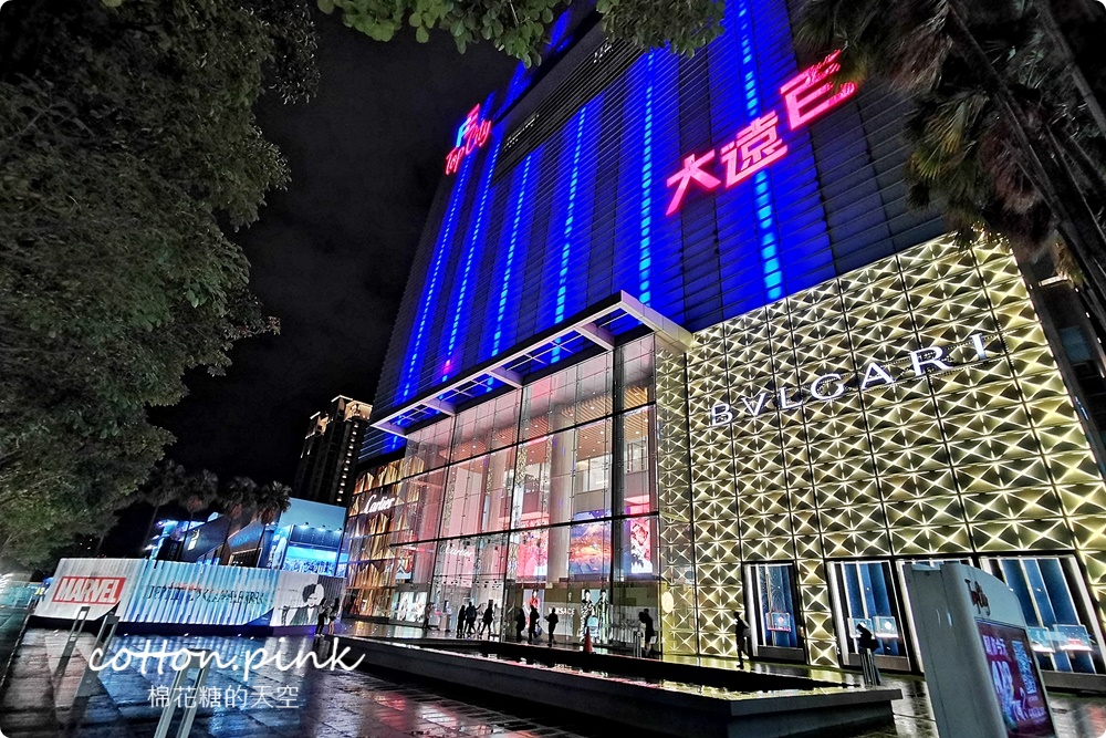 過年伴手禮這裡買～台中大遠百年糕、肉乾、蛋糕、冰淇淋……通通有，獨家優惠別錯過