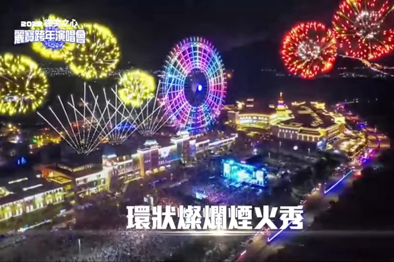 台中跨年晚會活動接駁車、轉播資訊懶人包，加碼各地跨年晚會轉播資訊