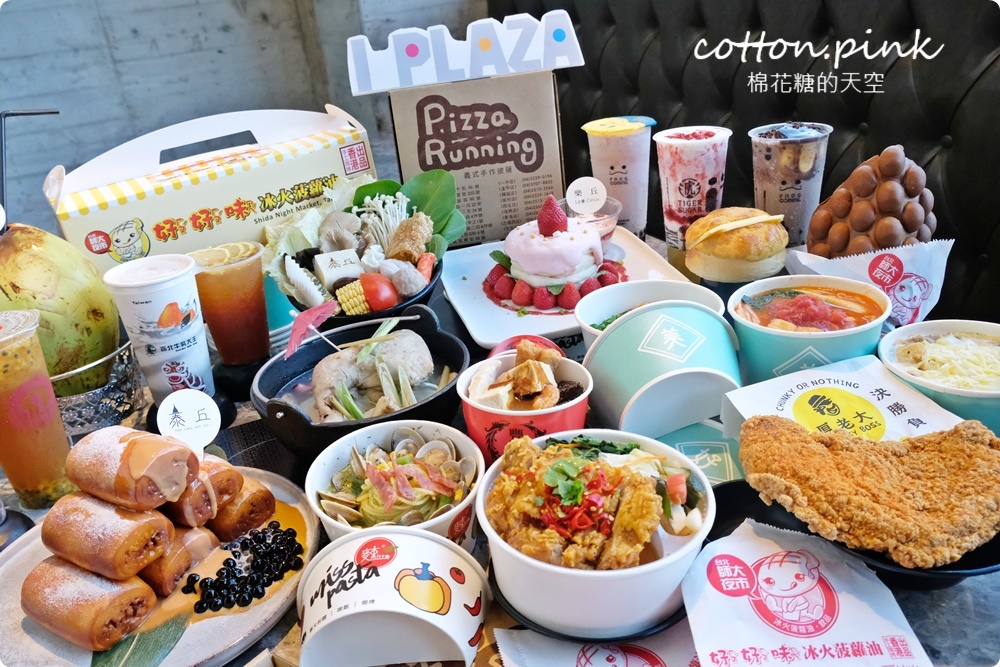 一中排隊美食聚集地！愛廣場最新粉嫩嫩打卡點正式開放～首創智能互動舞台超有梗