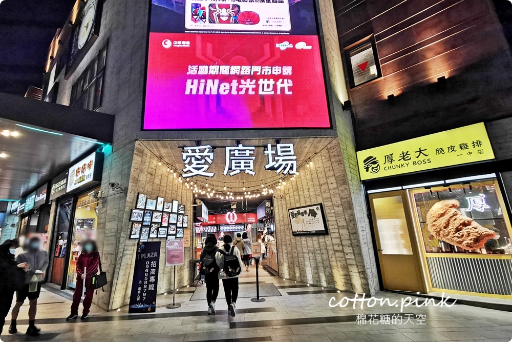一中排隊美食聚集地！愛廣場最新粉嫩嫩打卡點正式開放～首創智能互動舞台超有梗