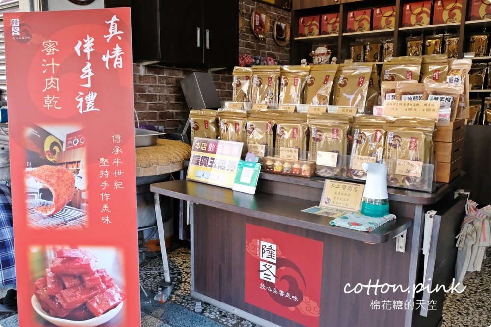 台中肉乾老店肉乾厚度超過1cm！台中伴手禮好選擇～隆冬肉乾隱藏版魚丸真材實料喔