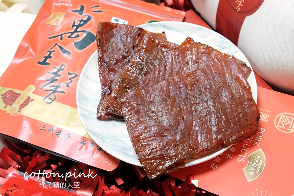 台中大甲伴手禮推薦|傳承三代、超過六十年歷史萬全馨肉乾年節禮盒直接送你一隻豬