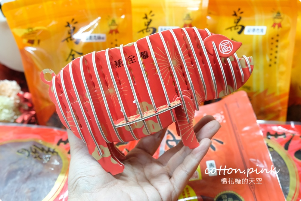 台中大甲伴手禮推薦|傳承三代、超過六十年歷史萬全馨肉乾年節禮盒直接送你一隻豬