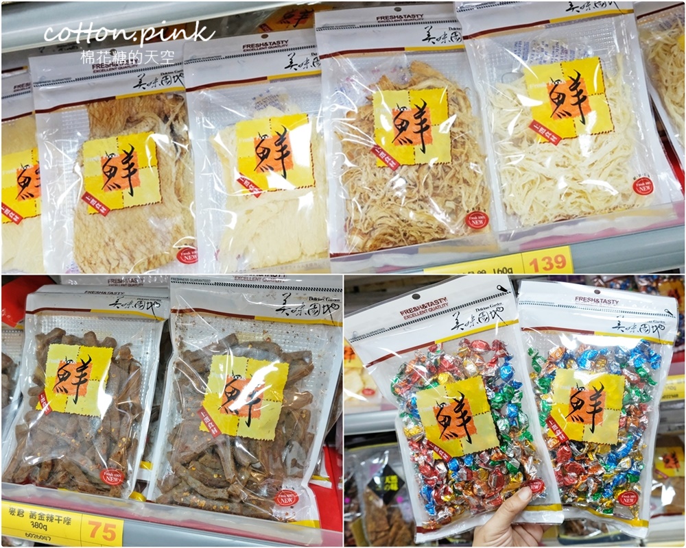 台中糖果、堅果、巧克力這裡買年貨大街還便宜！台灣e食館除夕到初五都有營業～最新酒糖巧克力、過年禮盒開箱看這篇