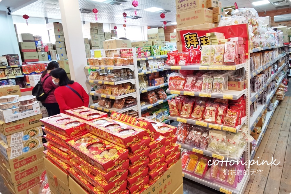 台中糖果、堅果、巧克力這裡買年貨大街還便宜！台灣e食館除夕到初五都有營業～最新酒糖巧克力、過年禮盒開箱看這篇