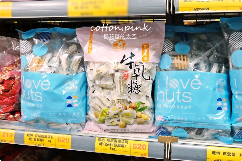 台中糖果、堅果、巧克力這裡買年貨大街還便宜！台灣e食館除夕到初五都有營業～最新酒糖巧克力、過年禮盒開箱看這篇