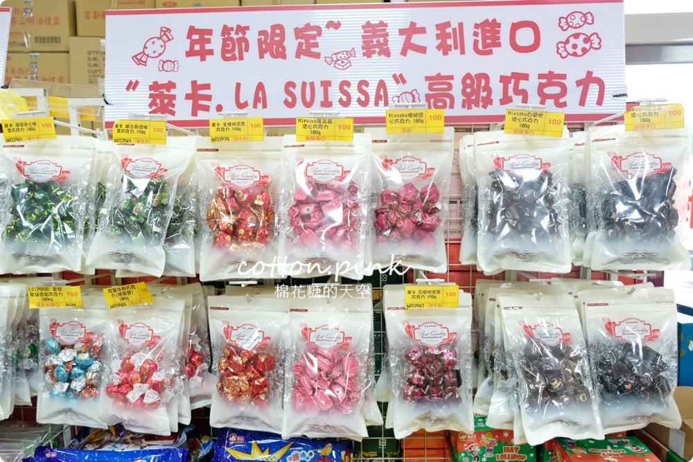 台中糖果、堅果、巧克力這裡買年貨大街還便宜！台灣e食館除夕到初五都有營業～最新酒糖巧克力、過年禮盒開箱看這篇
