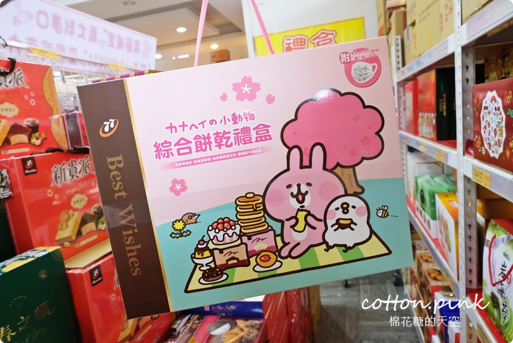 台中糖果、堅果、巧克力這裡買年貨大街還便宜！台灣e食館除夕到初五都有營業～最新酒糖巧克力、過年禮盒開箱看這篇