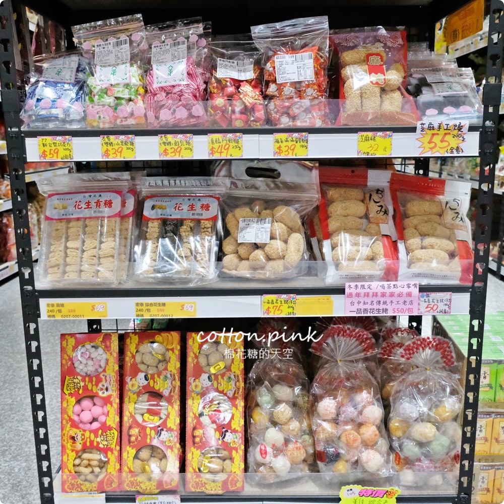 豐原朋友不用跑年貨大街！禮盒、瓜子、糖果、巧克力～豐亞食品通通超低甜甜價！