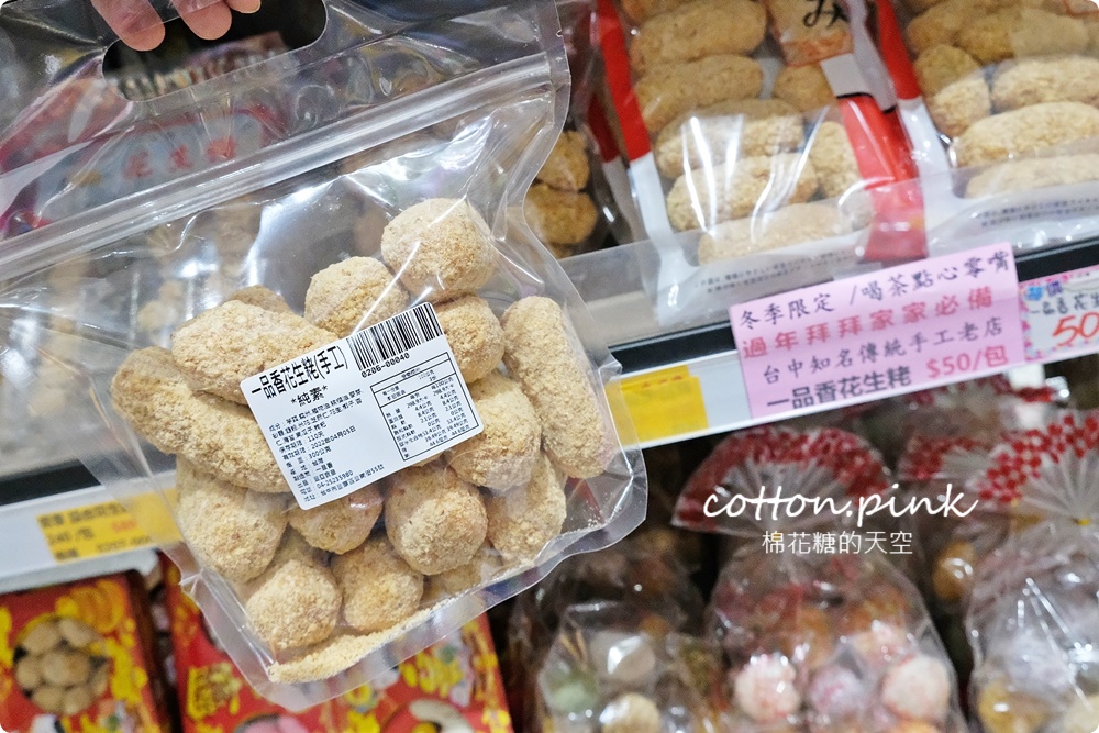 豐原朋友不用跑年貨大街！禮盒、瓜子、糖果、巧克力～豐亞食品通通超低甜甜價！
