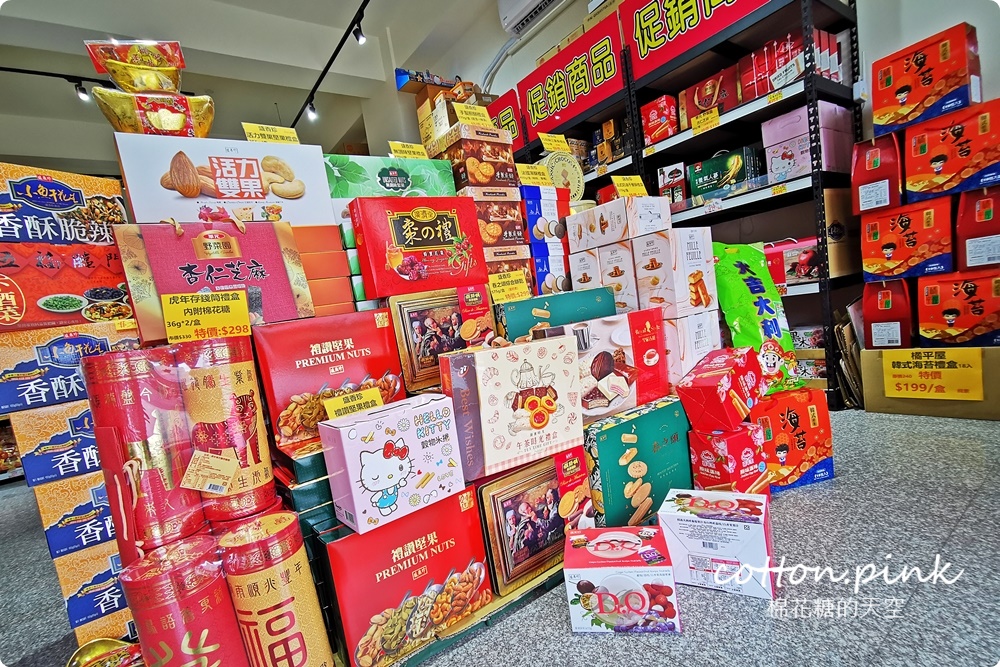 豐原朋友不用跑年貨大街！禮盒、瓜子、糖果、巧克力～豐亞食品通通超低甜甜價！
