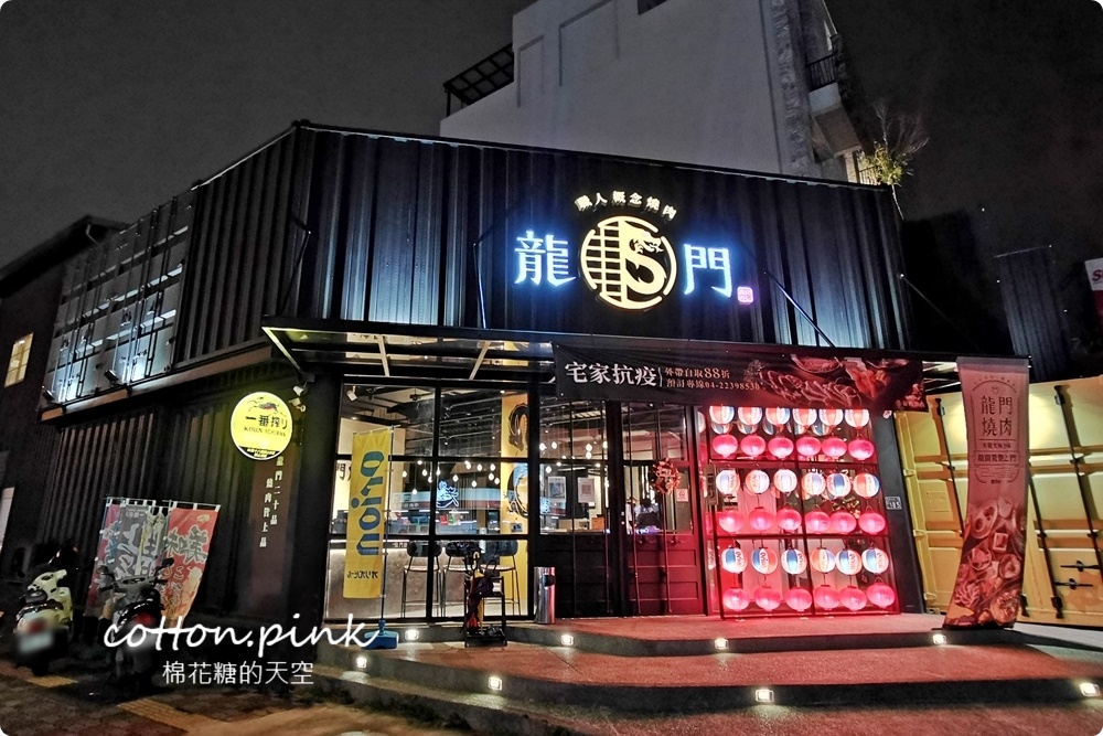 台中約會餐廳推這家！龍門燒肉雙人套餐五種肉肉超澎派～粉絲再送海鮮煎餅唐揚炸雞二選一