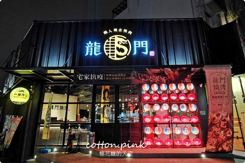 台中約會餐廳推這家！龍門燒肉雙人套餐五種肉肉超澎派～粉絲再送海鮮煎餅唐揚炸雞二選一