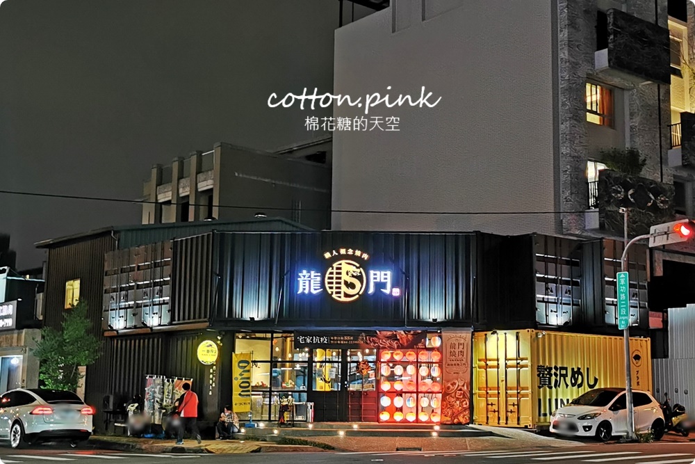 台中約會餐廳推這家！龍門燒肉雙人套餐五種肉肉超澎派～粉絲再送海鮮煎餅唐揚炸雞二選一