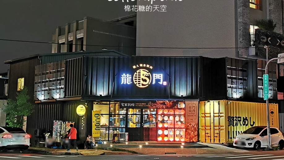 台中約會餐廳推這家！龍門燒肉雙人套餐五種肉肉超澎派～粉絲再送海鮮煎餅唐揚炸雞二選一