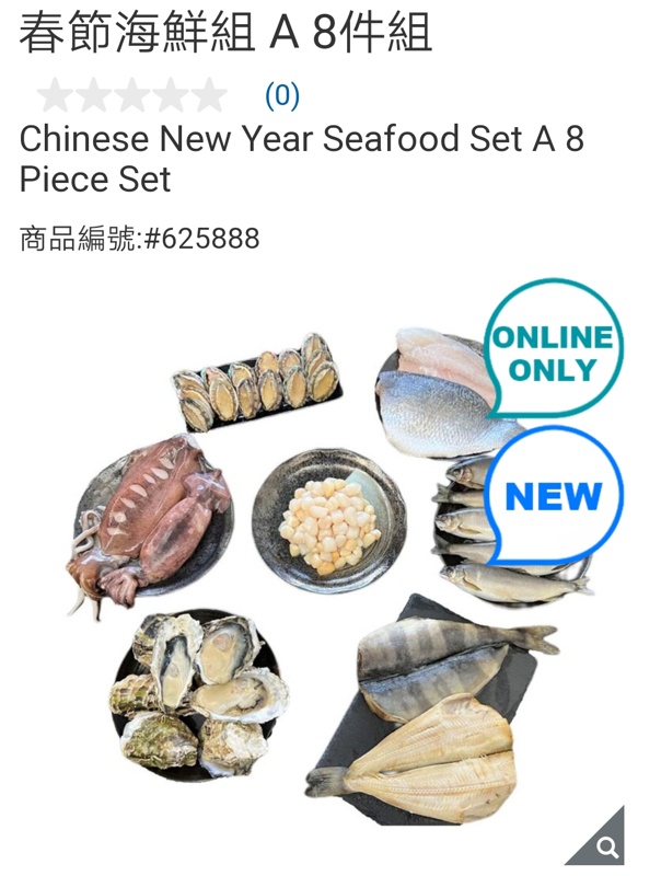 2022好市多最新春節海鮮、肉品組合現場直擊~線上還有隱藏版!過年營業時間看這篇 2022好市多最新春節海鮮、肉品組合現場直擊~線上還有隱藏版!過年營業時間看這篇