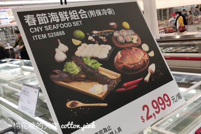 2022好市多最新春節海鮮、肉品組合現場直擊~線上還有隱藏版!過年營業時間看這篇 2022好市多最新春節海鮮、肉品組合現場直擊~線上還有隱藏版!過年營業時間看這篇