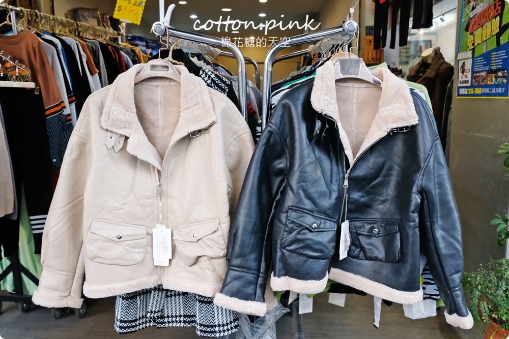 台中天津路隱藏版寶庫!沒有地標、粉絲團~多款外套、保暖衣~外單優質服飾平價供應 台中天津路隱藏版寶庫!沒有地標、粉絲團~多款外套、保暖衣~外單優質服飾平價供應