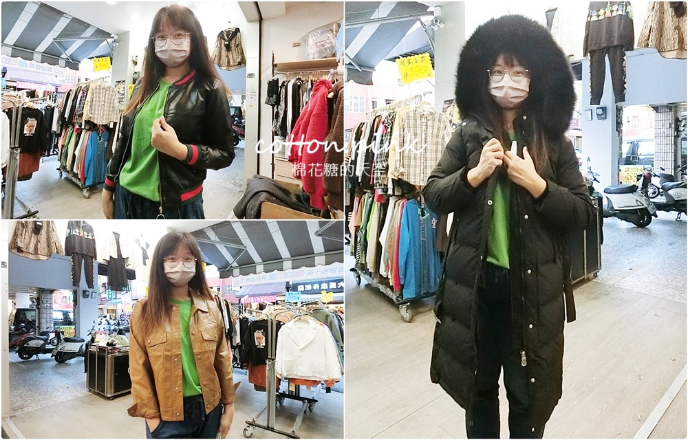 台中天津路隱藏版寶庫!沒有地標、粉絲團~多款外套、保暖衣~外單優質服飾平價供應 台中天津路隱藏版寶庫!沒有地標、粉絲團~多款外套、保暖衣~外單優質服飾平價供應