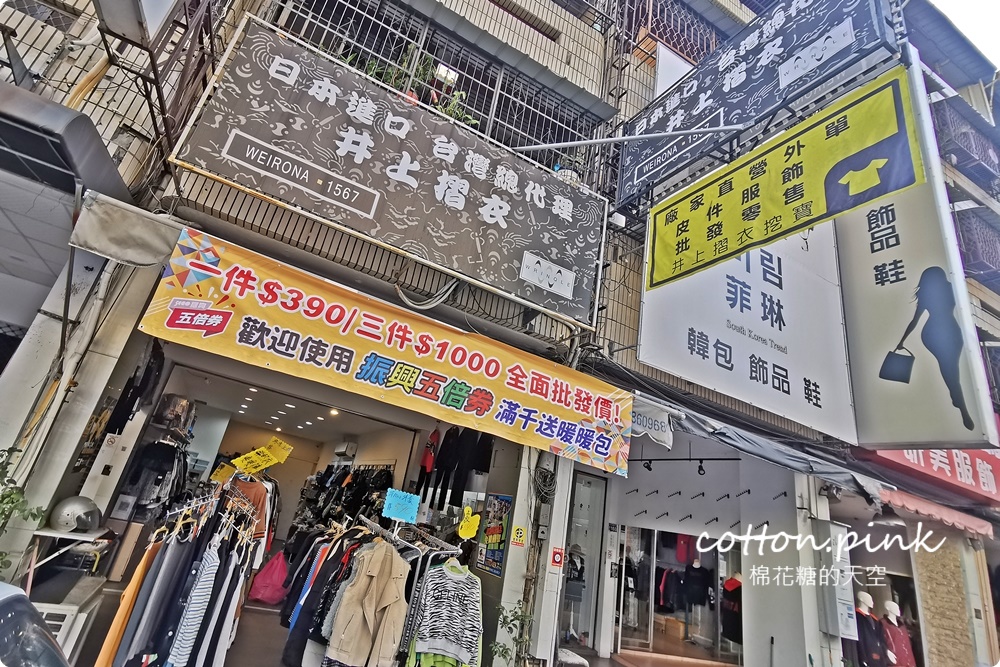 台中天津路隱藏版寶庫!沒有地標、粉絲團~多款外套、保暖衣~外單優質服飾平價供應 台中天津路隱藏版寶庫!沒有地標、粉絲團~多款外套、保暖衣~外單優質服飾平價供應