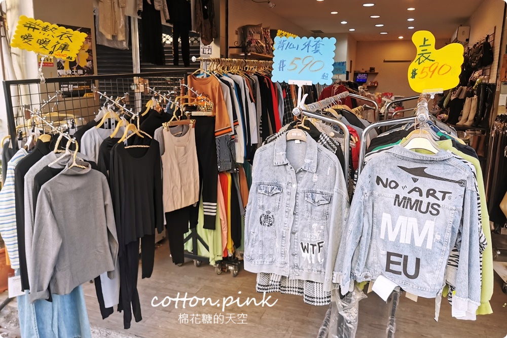 台中天津路隱藏版寶庫!沒有地標、粉絲團~多款外套、保暖衣~外單優質服飾平價供應 台中天津路隱藏版寶庫!沒有地標、粉絲團~多款外套、保暖衣~外單優質服飾平價供應