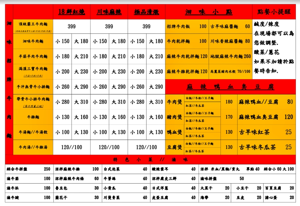 台中牛肉麵推薦|逢甲周邊洄味牛肉麵暗藏個人版麻辣鍋～大推牛三寶麵