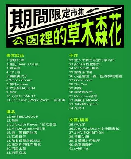 台中打卡地標全新草悟廣場PARK2開幕啦～一樓文青小店營業時間懶人包