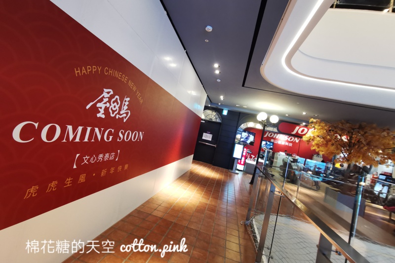 台中最新屋馬燒肉即將開幕，首間百貨店開在這兒~套餐菜單搶先看、線上訂位在文末