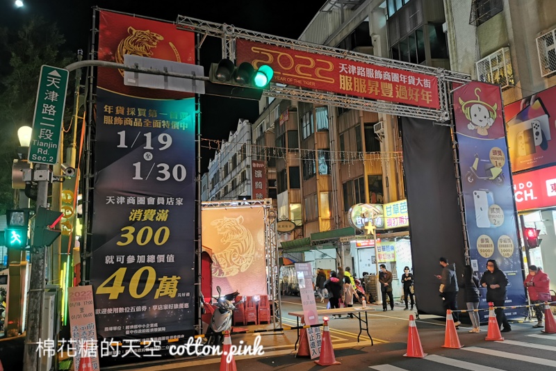 台中天津路年貨大街最後倒數，當作夜市來逛也很可以