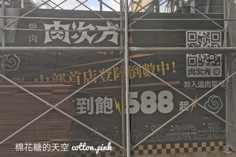 台中燒肉吃到飽多一家！王品最新品牌-肉次方開幕日期公布～完整菜單搶先看