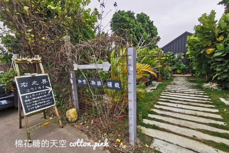 台中新社隱藏咖啡廳-右之界森林系咖啡被滿滿植物包圍，沒有地標不好找～