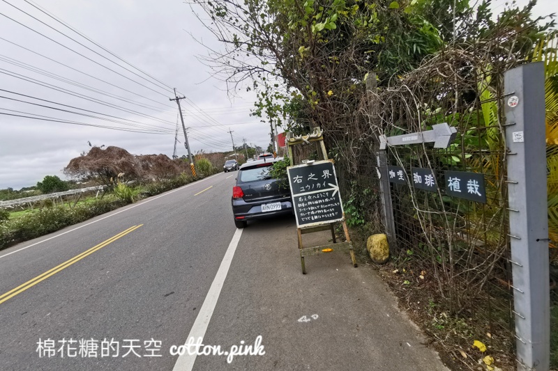 台中新社隱藏咖啡廳-右之界森林系咖啡被滿滿植物包圍，沒有地標不好找～