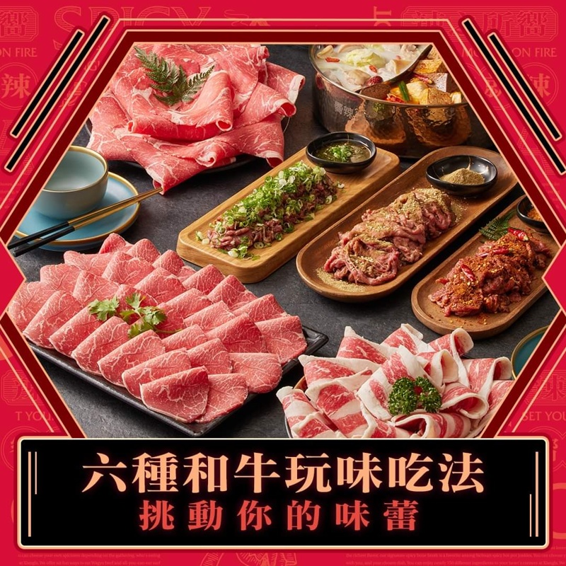 王品嚮辣和牛麻辣火鍋吃到飽進軍台中！完整菜單價位看這邊