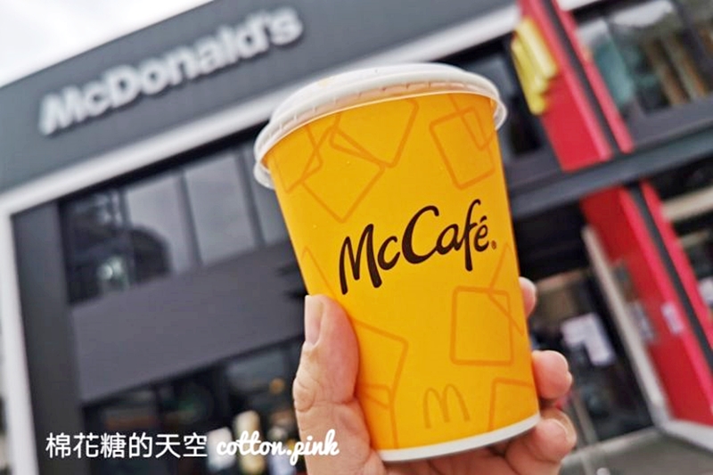 麥當勞開春優惠最新上市，完整版優惠券看這篇～雞塊、冰炫風加一元多一件