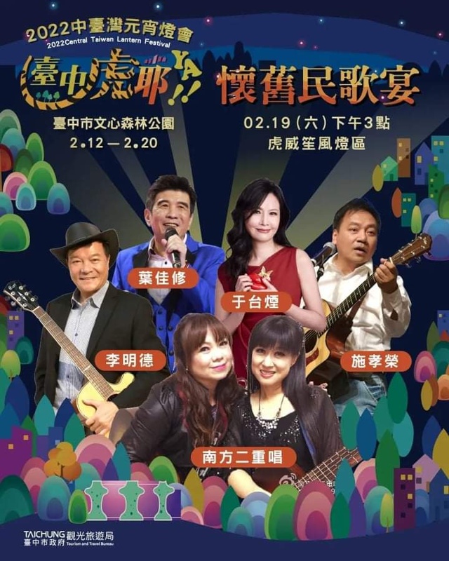 台中燈會完整活動資訊懶人包，入場防疫QRCODE已補上，主燈秀影片搶先看！