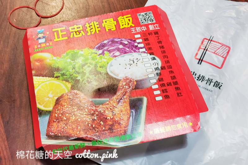 正忠排骨飯最新菜單！招牌便當推薦這口味～台中分店資訊在文末