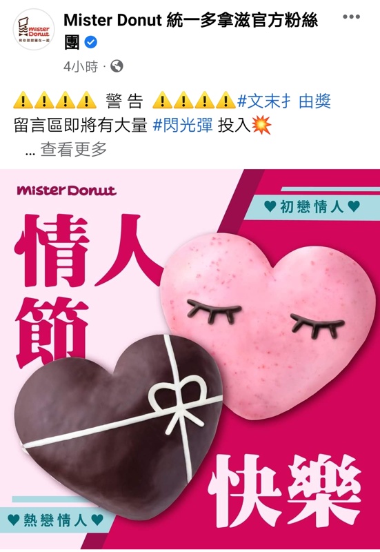 台中愛心型甜點懶人包|心型蛋糕、蛋捲、蝴蝶酥...告白、求婚、情人節必備 台中愛心型甜點懶人包|心型蛋糕、蛋捲、蝴蝶酥...告白、求婚、情人節必備