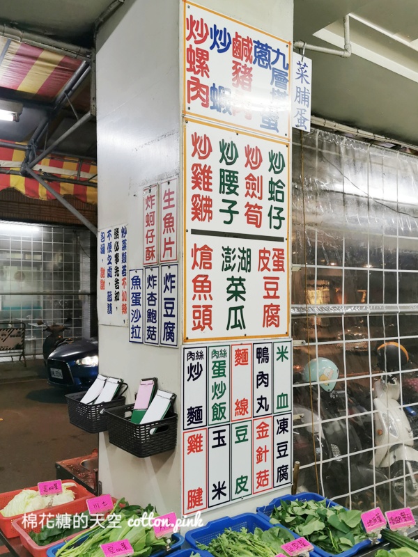台中宵夜火鍋|小漁兒燒酒雞超過十種口味任你選～推薦必點這一味