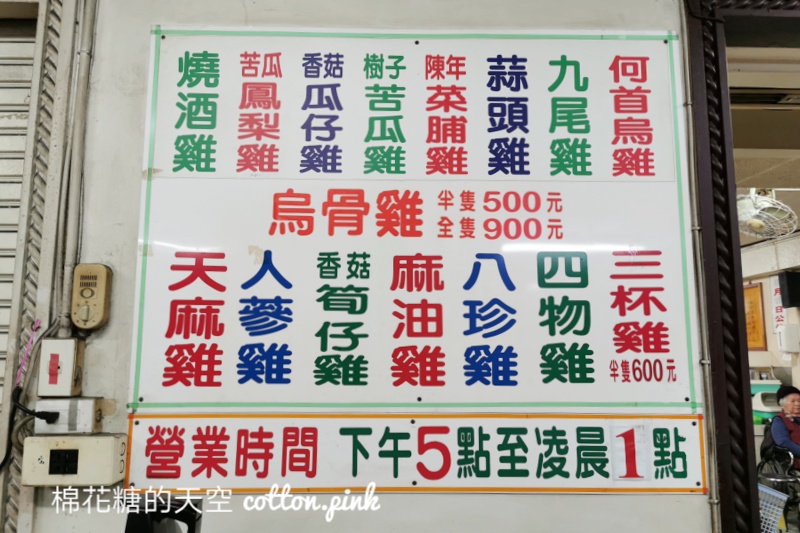 台中宵夜火鍋|小漁兒燒酒雞超過十種口味任你選～推薦必點這一味