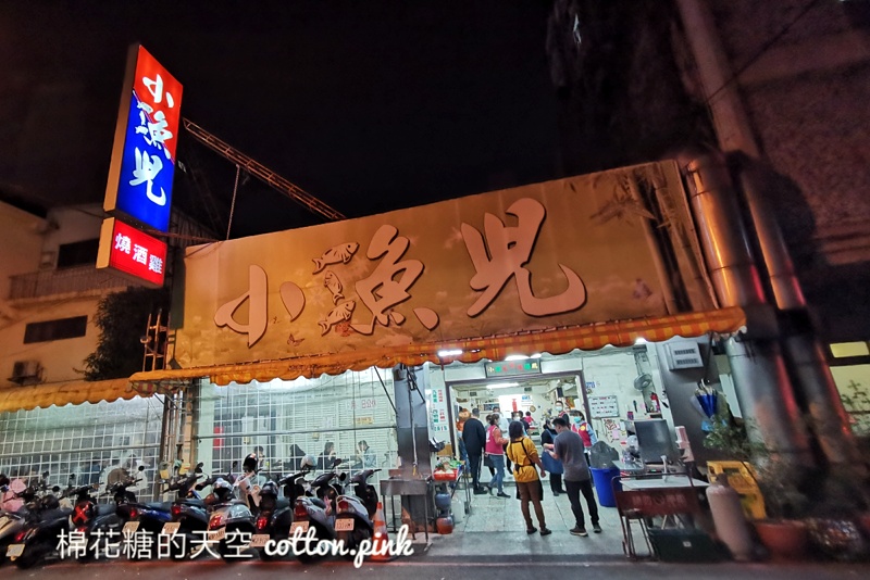 台中宵夜火鍋|小漁兒燒酒雞超過十種口味任你選～推薦必點這一味