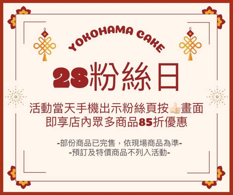 台中甜點推薦|橫濱洋果子低調外觀選擇超多！草莓季點心不能錯過～