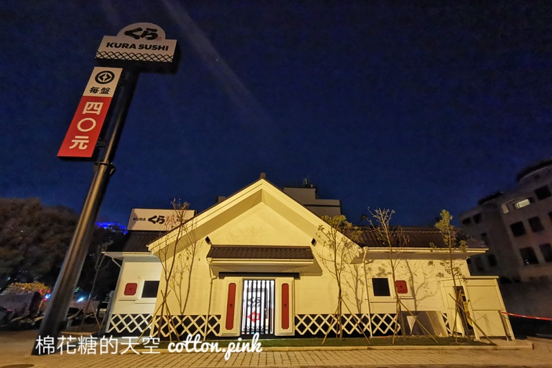 台中最新藏壽司土藏屋街邊店竟然在這兒！近水安宮站～開幕日期確定啦！