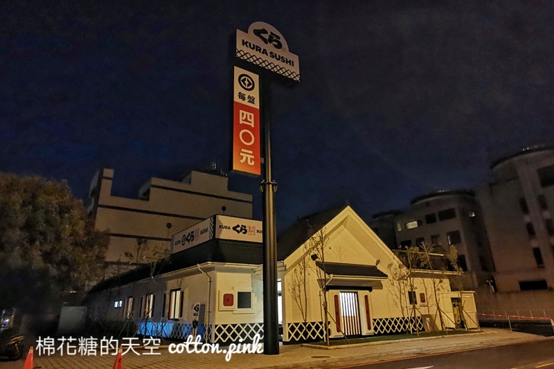 台中最新藏壽司土藏屋街邊店竟然在這兒!近水安宮站~開幕日期確定啦! 台中最新藏壽司土藏屋街邊店竟然在這兒!近水安宮站~開幕日期確定啦!