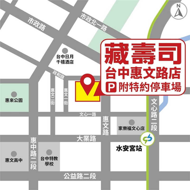 台中最新藏壽司土藏屋街邊店竟然在這兒!近水安宮站~開幕日期確定啦! 台中最新藏壽司土藏屋街邊店竟然在這兒!近水安宮站~開幕日期確定啦!
