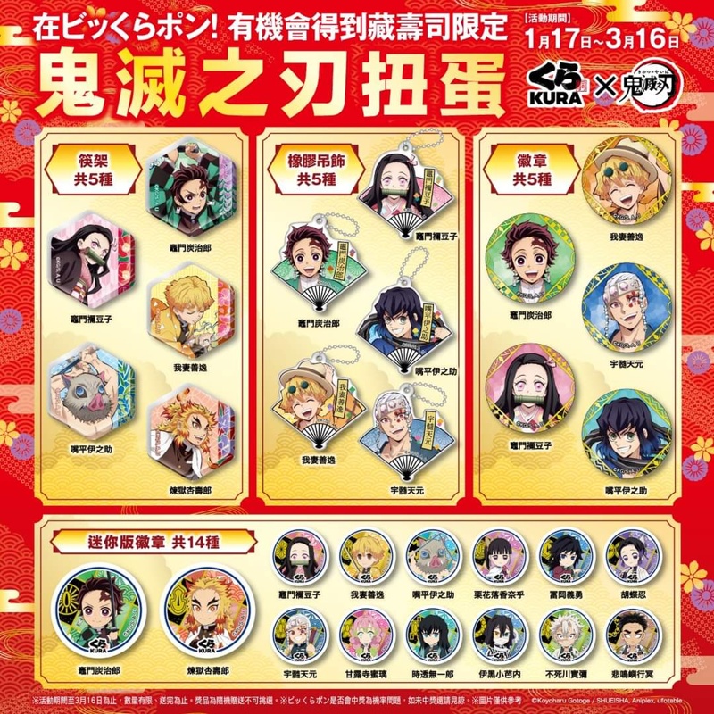 台中最新藏壽司土藏屋街邊店竟然在這兒!近水安宮站~開幕日期確定啦! 台中最新藏壽司土藏屋街邊店竟然在這兒!近水安宮站~開幕日期確定啦!