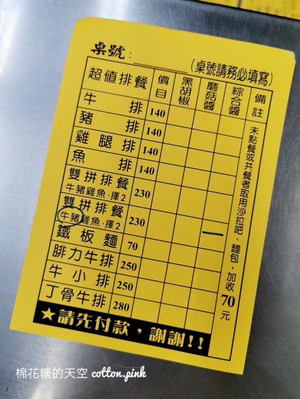 台中夜市牛排吃到飽-老夫子牛排外帶也澎湃！雙拼肉量爆表啦～