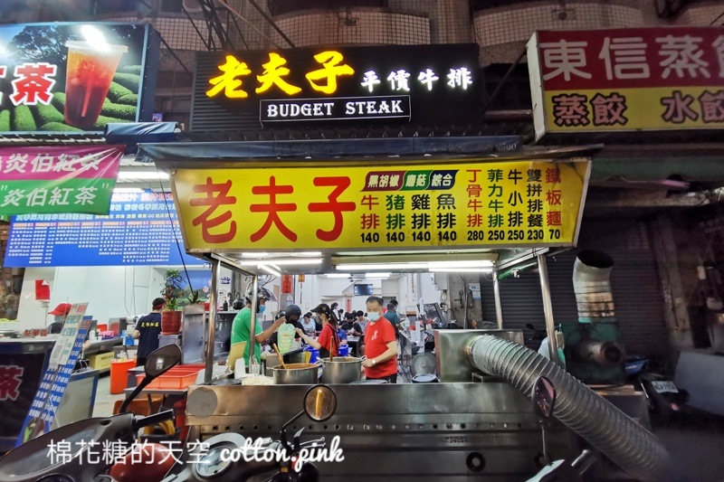 台中夜市牛排吃到飽-老夫子牛排外帶也澎湃！雙拼肉量爆表啦～