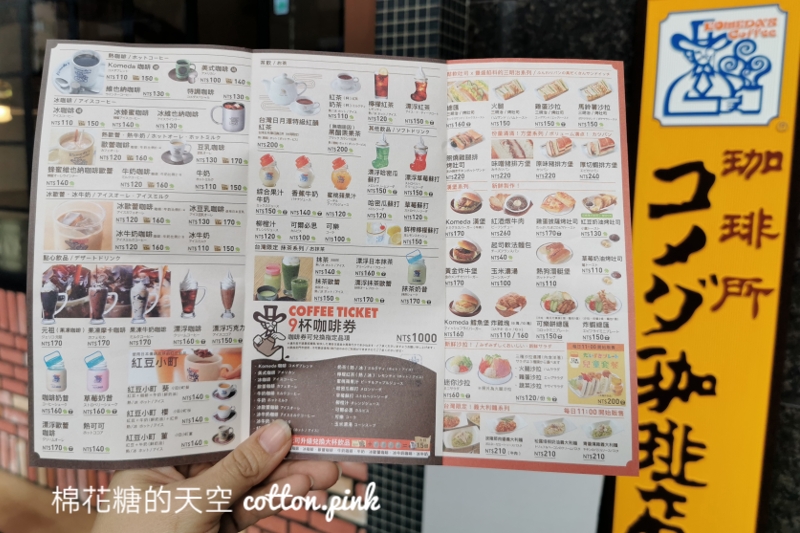 台中最新客美多咖啡一次開兩家！西屯、北屯通通來～早餐時段點飲料送招牌吐司，文末有完整菜單